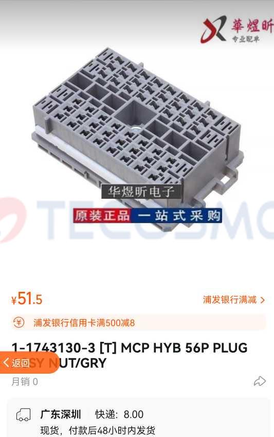 Car Connector For Battery box 1-1743130-3 56 pin CT56-0018M-1